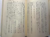 性格計算で成功する本 　　[ヒット・ブックス]