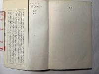 性格計算で成功する本 　　[ヒット・ブックス]