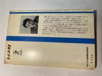 性格計算で成功する本 　　[ヒット・ブックス]