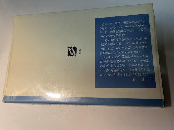 鹿児島県の空襲戦災の記録 古書