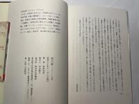 夜の扉 プレヴェールと芭蕉
