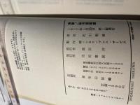 激動!総会屋戦線