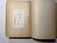英文法講義　第二巻　動詞編