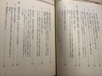 百貨店―新たな流通革新の担い手　 (日経新書329)