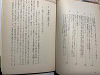 百貨店―新たな流通革新の担い手　 (日経新書329)