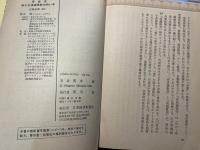 百貨店―新たな流通革新の担い手　 (日経新書329)