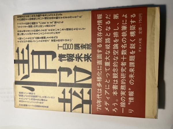 岩波書店 岩波講座 基礎数学1～24 アフィン幾何・射影幾何/解析