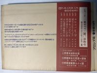 情報未来学序説（70年代情報シリーズ1）