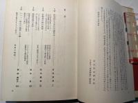 情報未来学序説（70年代情報シリーズ1）