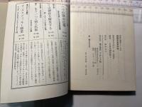 情報未来学序説（70年代情報シリーズ1）