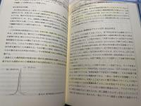 分析化学２  分光分析 （基礎化学コース）