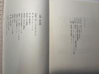 詩集　都市荒野