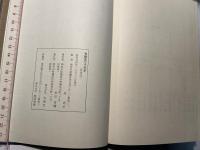 有隣堂七十年史