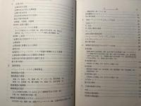 経営計画の理論と実践