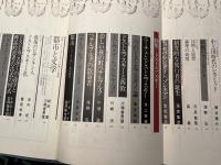現代思想　1979年9月　第7巻・第11号　特集＝ドストエフスキー