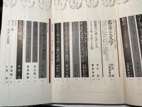 現代思想　1979年9月　第7巻・第11号　特集＝ドストエフスキー
