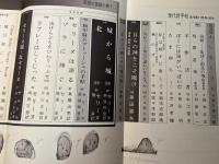 現代詩手帖　1978年11月号　第21巻・第12号　特集=セリーヌ　否認の言語の罪？
