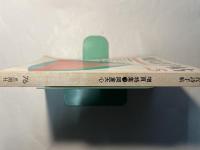 現代詩手帖　1976年5月 第19巻第5号　増頁特集：岡倉天心　詩意識の明暗