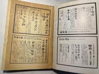 現代詩手帖　1977年11月 第20巻第12号　特集＝いま〈詩〉とはなにか、60年代詩以後
