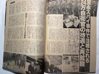 週刊文春　昭和55年2月7日　　[不払いに罰則！NHK受信料24％値上げ]