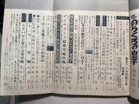 丸　MARU　昭和41年10月号 　第19巻・第10号　NO,233 世界空戦史　陶材撃墜王物語