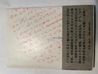 新聞記者だということだ　 (人間の科学叢書)