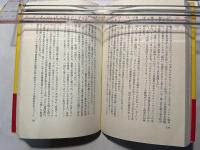ジャーナリストの肖像―報道の自由と国家機密