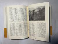 航跡　移住31年目の乗船名簿