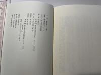 野葡萄のリース　神保外子歌集 　コスモス叢書 第809篇
