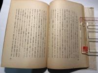 西洋思潮三講