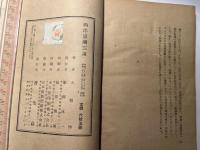 西洋思潮三講