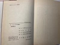 ル・クレジオは語る