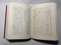 人類の教師5 シェイクスピア 何が彼を育てたか