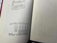 人類の教師5 シェイクスピア 何が彼を育てたか