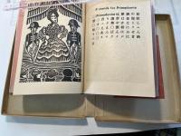 ゑげれすいろは人物　限定版叢書