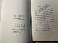 西洋倫理思想の展開