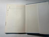 西洋倫理思想の展開