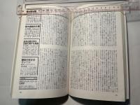 現代思想 1994年2月号　第22巻・第2号　 特集 : 世紀末の異端の思想家たち