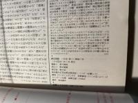 現代思想 1994年2月号　第22巻・第2号　 特集 : 世紀末の異端の思想家たち