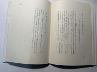 小林一茶―句による評伝　　(小沢コレクション21)