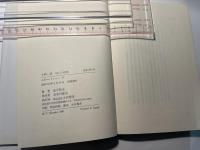 小林一茶―句による評伝　　(小沢コレクション21)