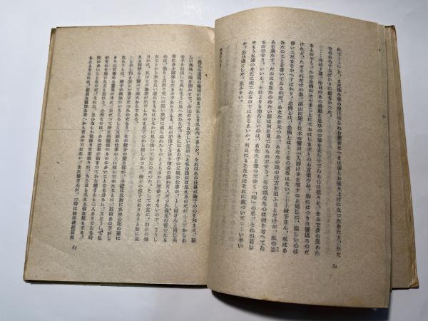 神西清 少年 昭和30年初版発行 神西清 少年 昭和30年初版発行 神西清 少年 昭和30年初版発行