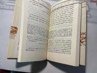 リルケ　若い詩人に与える手紙 （独和対訳叢書 38）　　　Briefe an Einen Jungen Dichter