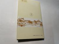 リルケ　若い詩人に与える手紙 （独和対訳叢書 38）　　　Briefe an Einen Jungen Dichter