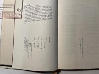 戦争体験　　1970年への遺書