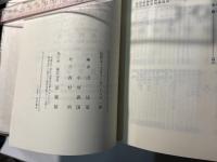 真宗故事成語辞典
