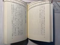 四つの河 六つの山脈―中国支配とチベットの抵抗