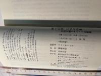 四つの河 六つの山脈―中国支配とチベットの抵抗