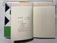 現代思想　パンク仕様