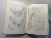 改革派教会の伝統    教会と宣教双書14
